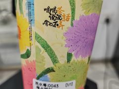-茶话弄(北京通州万达店)