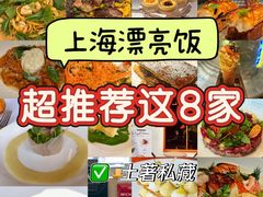 -城市露台景观餐厅(淮海路店)