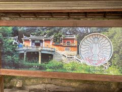 -草庵摩尼教遗址公园