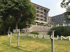 -知美术馆