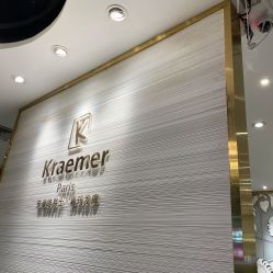 -Kraemer Paris苏豪路易士·嘉玛发廊