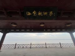 -观潮胜地公园