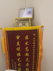 -深圳鹏爱秀琪医疗美容医院