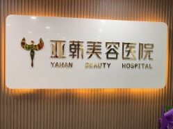 -兰州华美整形美容医院
