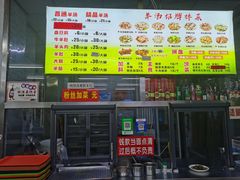 -春雨羊汤店(广开四马路总店)