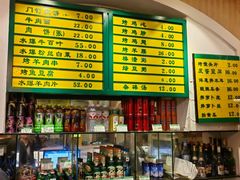-清真吴记门钉肉饼·喜多利