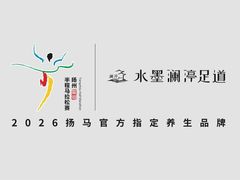 -水墨澜渟足道·SPA·传统(四望亭东关街店)