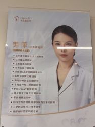 点击看大图 -杭州海亮医院 · 禾芸嘉医美中心