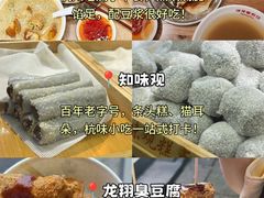 -知味观(湖滨店)