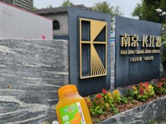 -长江路历史文化街区