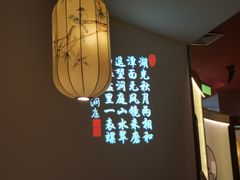 -望湘园·洞庭渔宴(永旺店)