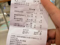 -云海肴·汽锅鸡·云南菜(苏州中心店)