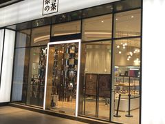 门面-奈雪的茶(仙林金鹰店)