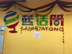 -蓝话筒·少儿成人演讲口才·主持朗诵·戏剧表演(大华第一坊店)