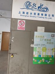 -逝水玩具折扣店