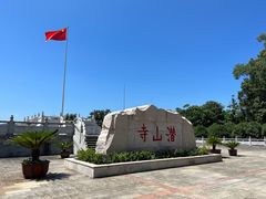 -潜山国家森林公园