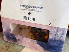 -UH祐禾(上海五角场万达店)
