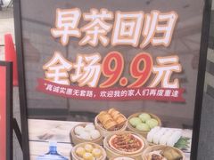 -顺德一品粥·20年凤城老字号(芳村店)