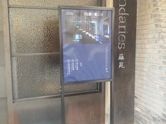 门面-boundaries籬苑(瑞光创意工厂-贰号院店)