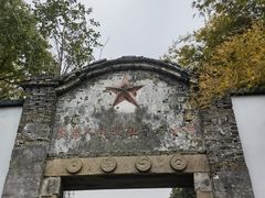 -丝绸小镇荻港古村