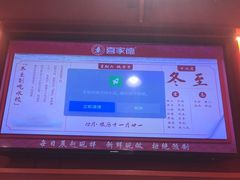 -喜家德虾仁水饺(岗厦北店)