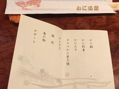 -蟹道乐( 新宿駅前店)