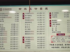 菜单-两来风(文亭街店)