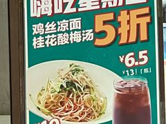 -眉州小吃(魏公村店)