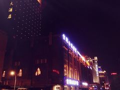 门面-金刚山烧烤(中山路店)