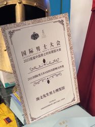 -海文先生国潮烫染男士理发馆