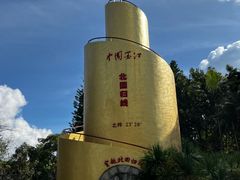 -墨江北回归线标志园
