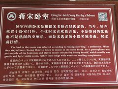 -蒋氏故居