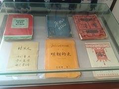 -曹禺故居纪念馆