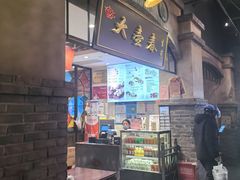 -大壶春生煎(世纪汇广场店)