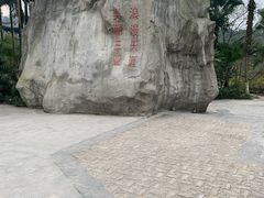-重庆园博园