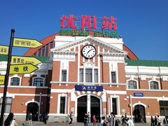 -沈阳站