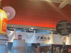 -寸屋拉面(凯德晶萃店)