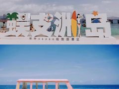 -三亚蜈支洲岛旅游区