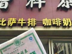 门面-曹祥泰(解放路店)