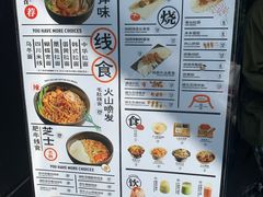 -火山屋台(新街口创始店)