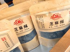 -叶氏麻糍(鼓浪屿店)