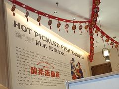 -周渝食惦酸菜鱼(青浦店)