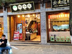 -尽善百年古院餐厅(王家老宅店)