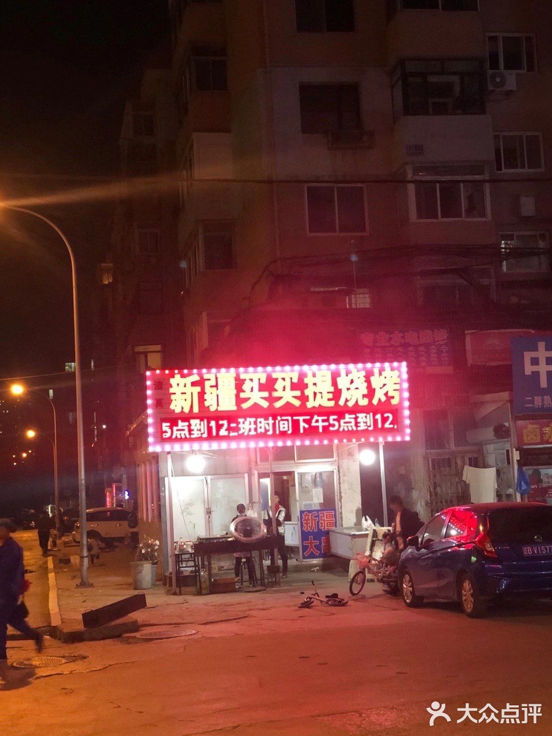 大连新疆维族烤羊肉串的兴盛和衰败
