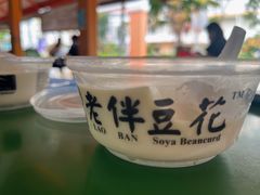 -老伴豆花(麦士威熟食中心店)