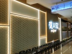 -德川家日本料理(顺义华联店)