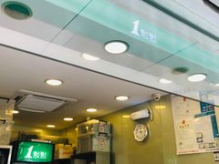 -1点点(环城北路店)