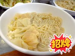 -竹园竹升面(西关总店)