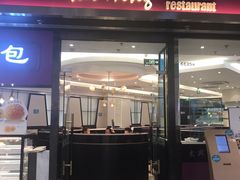 门面-太兴餐厅(东方广场分店)