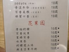 菜单-禾康家蛋糕店